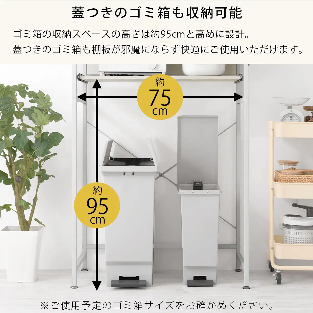【完成品＋設置付き】スライド棚付きゴミ箱上ラック〔幅80cm〕（オーク）レンジラック 約 幅 80cm ゴミ箱上収納 ゴミ箱上棚 レンジボード ゴミ箱 収納 キッチンボード レンジ台 炊飯器台 KKONRA945065-0-OAK