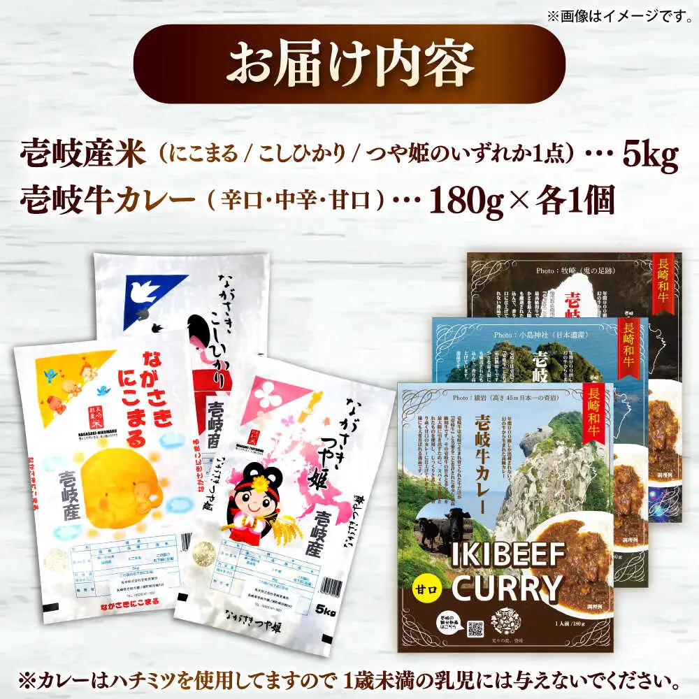 【お中元】壱岐産米と壱岐牛カレーセット（辛口/中辛/甘口） 《壱岐市》【壱岐フードファクトリー】 白米 ごはん ご飯 カレー レトルト 食品 レンジ 仕送り 肉 牛肉 和牛 壱岐牛[JDW153]