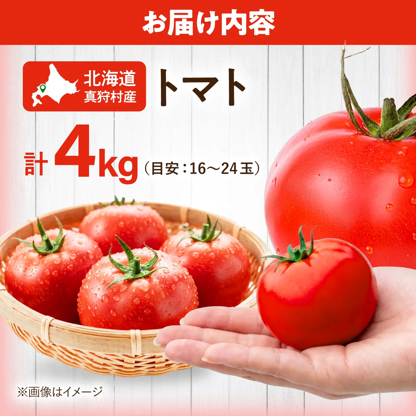 トマト 4kg [BPAM078] トマト