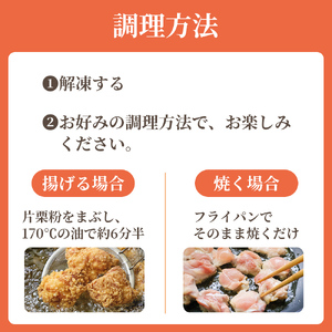 味付け鶏肉 約５００g から揚げ からあげ ks-0004