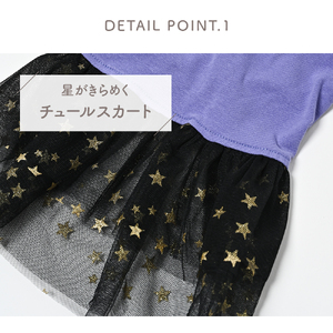 キラキラチュールドレスワンピ 犬 ドレス 小型犬用 ワンピース ドッグウェア【ココアトワ(cocoAtoi)】 Ｌ