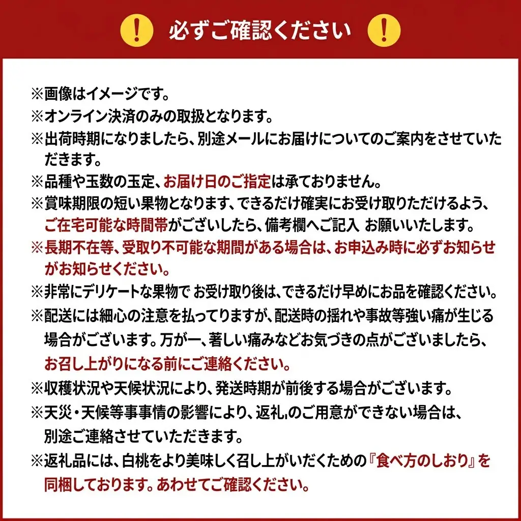 桃 2027年 先行予約 岡山県産 おかやま夢白桃 贈答用 2.0kg(5～8玉)　朝採れ　農家直送