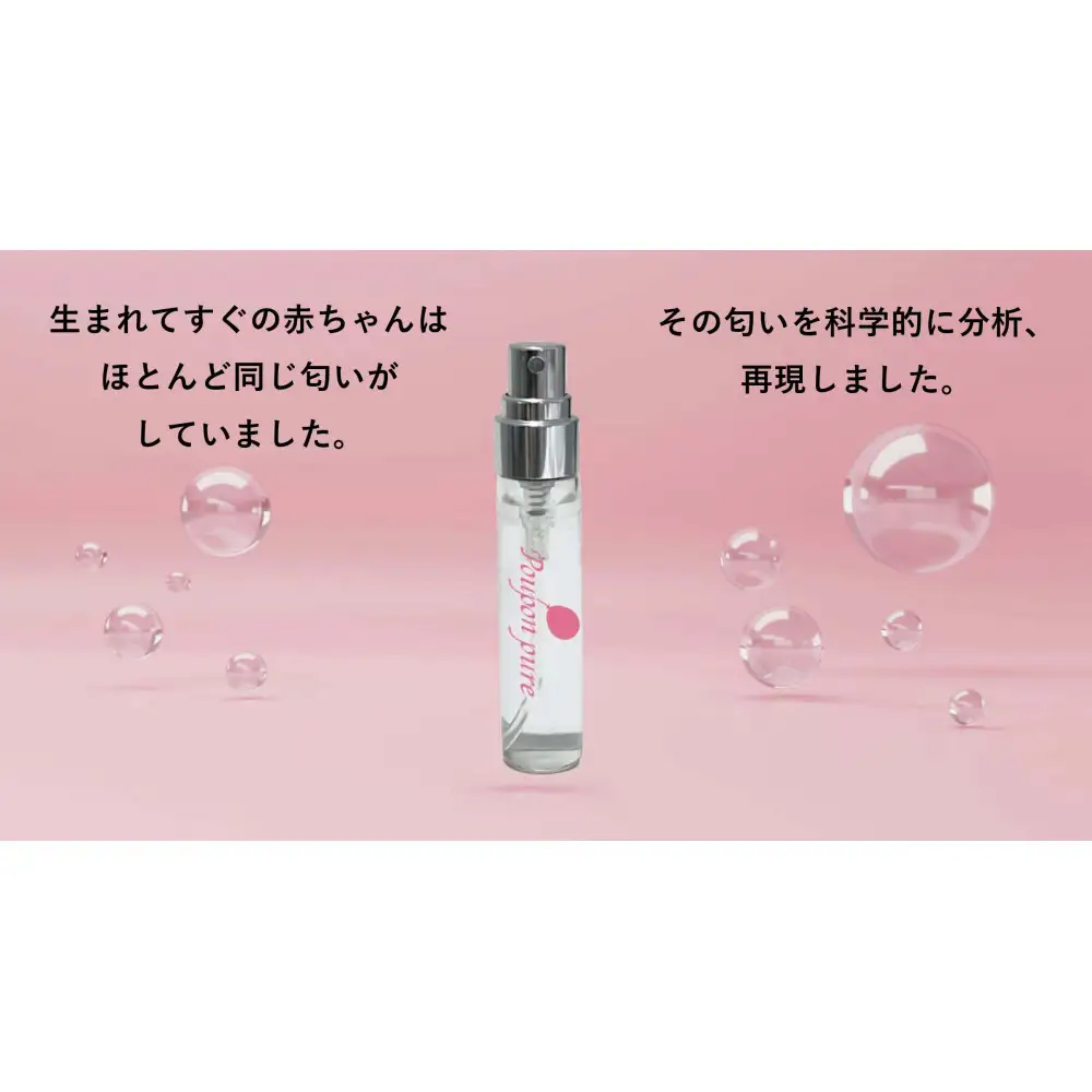 Poupon pure プポンピュア  オードパルファン 赤ちゃんの頭の香りの香水 5mL