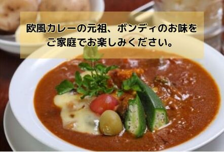神田カレーグランプリ第1回優勝　欧風カレーボンディ 中辛