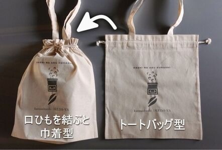 削り節 生ハムのような食べる 鰹節 コットンバッグ入 削り節【5個】