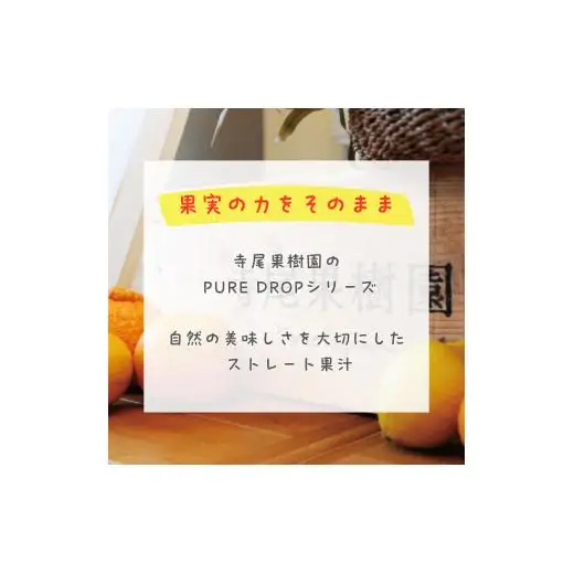 PURE DROP 2本セット 檸檬2本