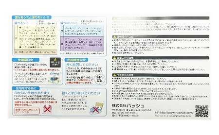 染み抜き剤 スポッとる 染み抜き剤
