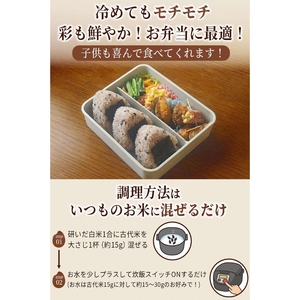 雑穀米 いなみ野 古代三色米 200g 国産 雑穀 玄米 黒米 赤米 古代米 米 お米 ブレンド米 混ぜるだけ 雑穀ごはん 健康 兵庫県産 兵庫 兵庫県 稲美町