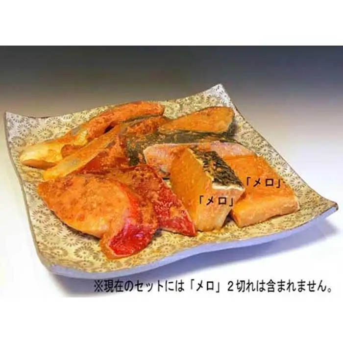 越の味噌漬け | 味噌