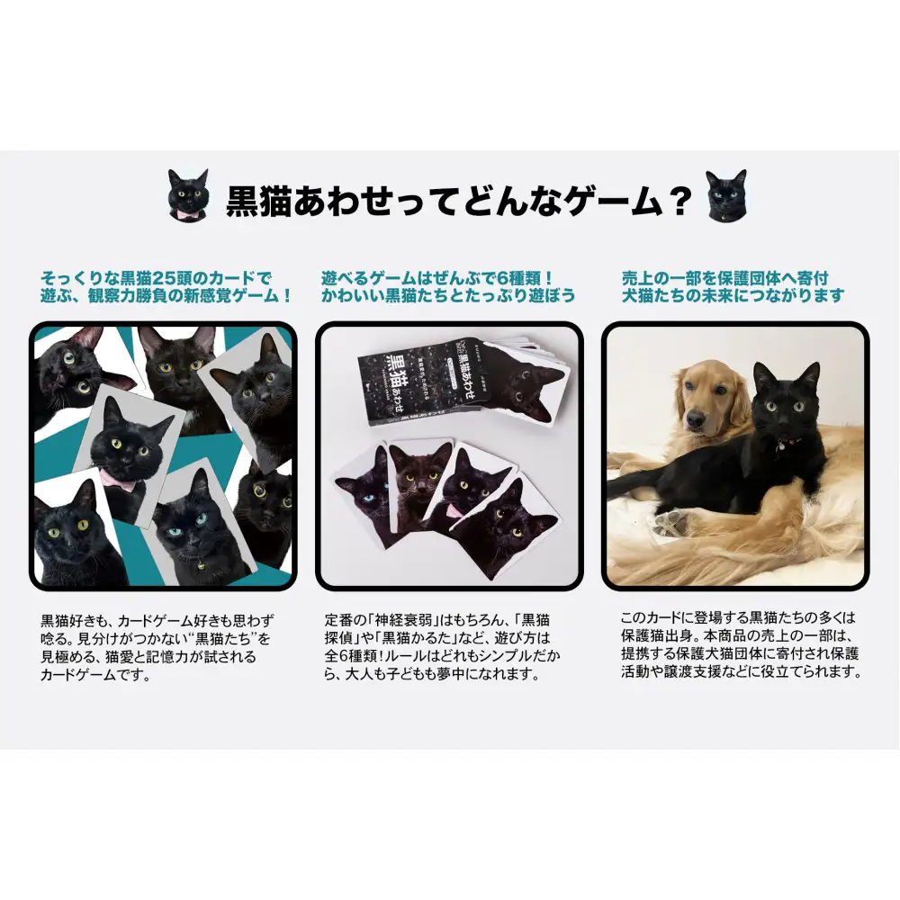 黒猫あわせ＆ハチワレあわせセット