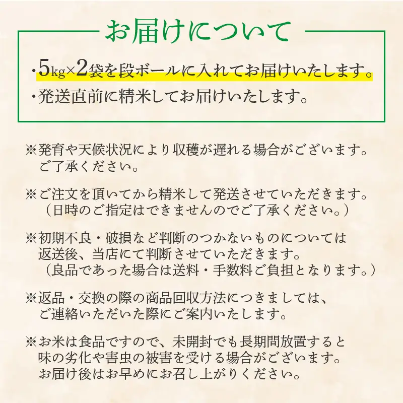 【先行予約】【令和8年産 新米】ミルキークイーン 精米 10kg（5kg×2袋) JGAP認証米 / 米 10キロ 福井県産 ブランド米 一等米 ご飯 白米 お米 コメ 新鮮 小分け ※2026年10月上旬より順次発送 [aw094-b004]