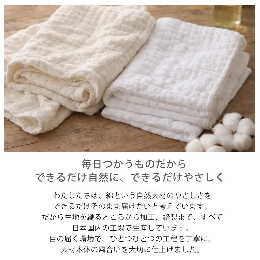 「和」綿100％ 6重ガーゼ フェイスタオル キナリ オーガニックコットン