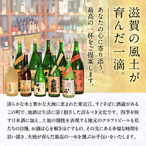 東近江の純米大吟醸2種飲み比べセット(1.8L 2本入り) こいずみ酒店 滋賀県 東近江市 C-G06 日本酒 飲み比べセット 純米大吟醸 1.8L 大容量 滋賀 地酒 喜楽長 大治郎 喜多酒造 畑酒造 贈り物