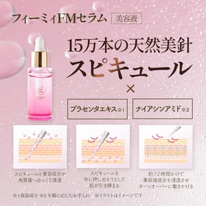 フィーミィスキンケアセット FMスキンケアセット モンドセレクション 2024 金賞 受賞｜化粧品セット 基礎化粧品 美容 スキンケア 保湿 ケア コスメ [2586]