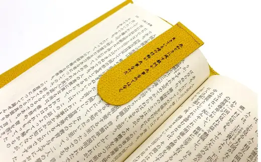 渋沢栄一翁 レザーブックカバー ＆ しおり セット （ イエロー ） ブックカバー 栞 レザー 文庫サイズ シンプル デザイン フランス革 牛革 革 革製品