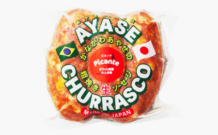 生ソーセージ詰合せ 手作り粗挽き 神奈川県産 5種 生ソーセージ詰合せ【1kg】【セットA】