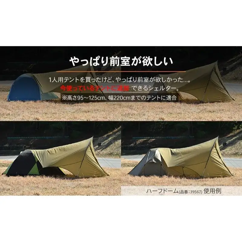 キャンプ シェルター  ツーリング デイトナ キャンプ用品