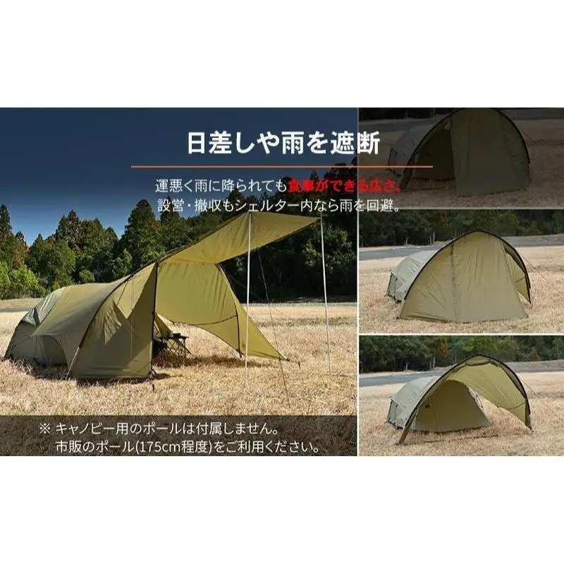 キャンプ シェルター ツーリング デイトナ キャンプ用品