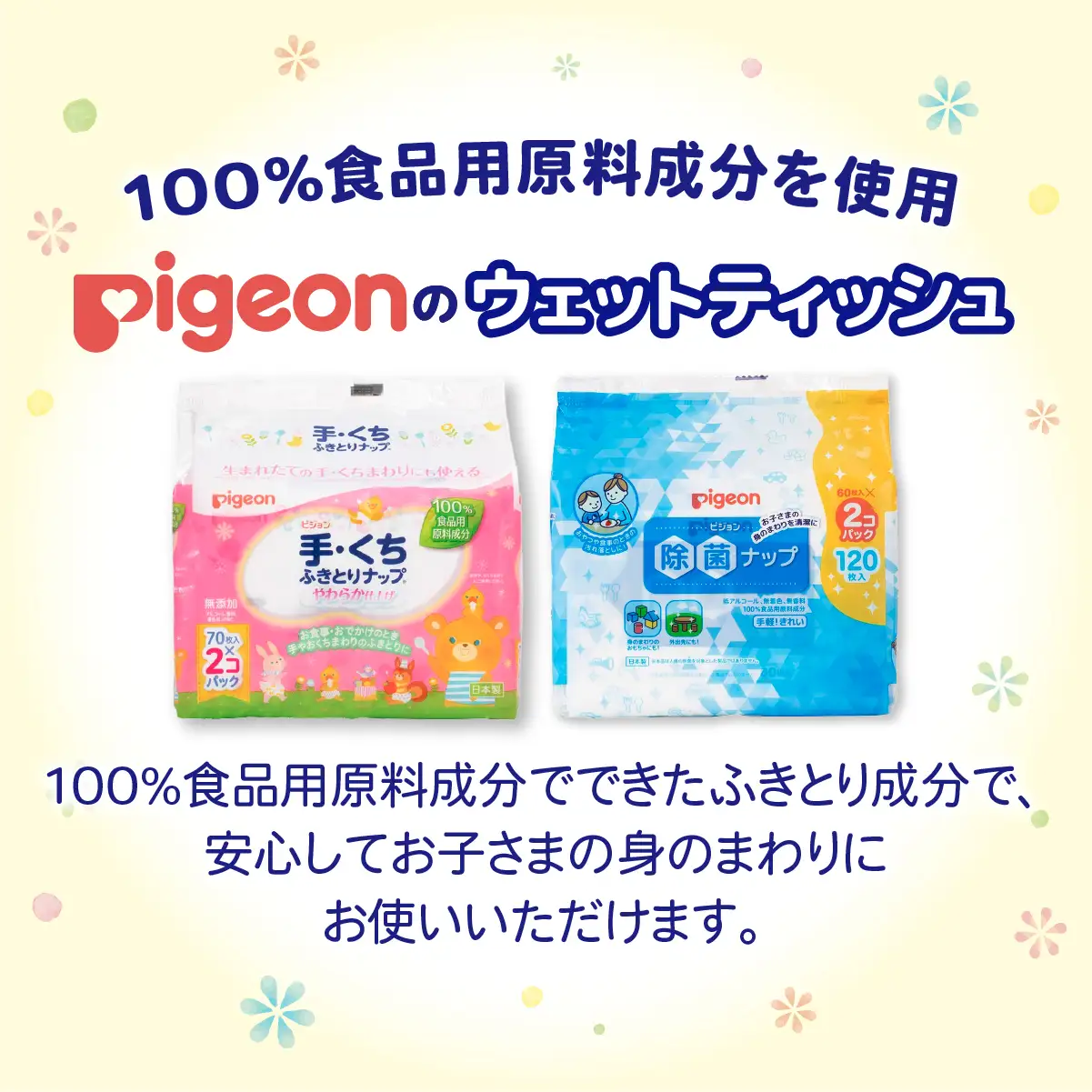 ウェットティッシュ 除菌ナップ 60枚 32個 ピジョン