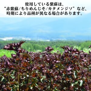 濃縮 赤紫蘇シロップ６倍希釈 180ml×1本 赤紫蘇ジュース 120ml ×1本 赤紫蘇寒天ゼリー120ml ×1本 | 紫蘇シロップ 馨工房 