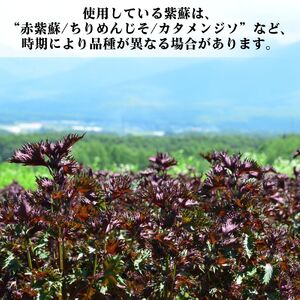 濃縮 赤紫蘇シロップ６倍希釈 500ml×1本 赤紫蘇ジュース 120ml ×3本 赤紫蘇寒天ゼリー120ml ×3本 | 紫蘇シロップ 馨工房 