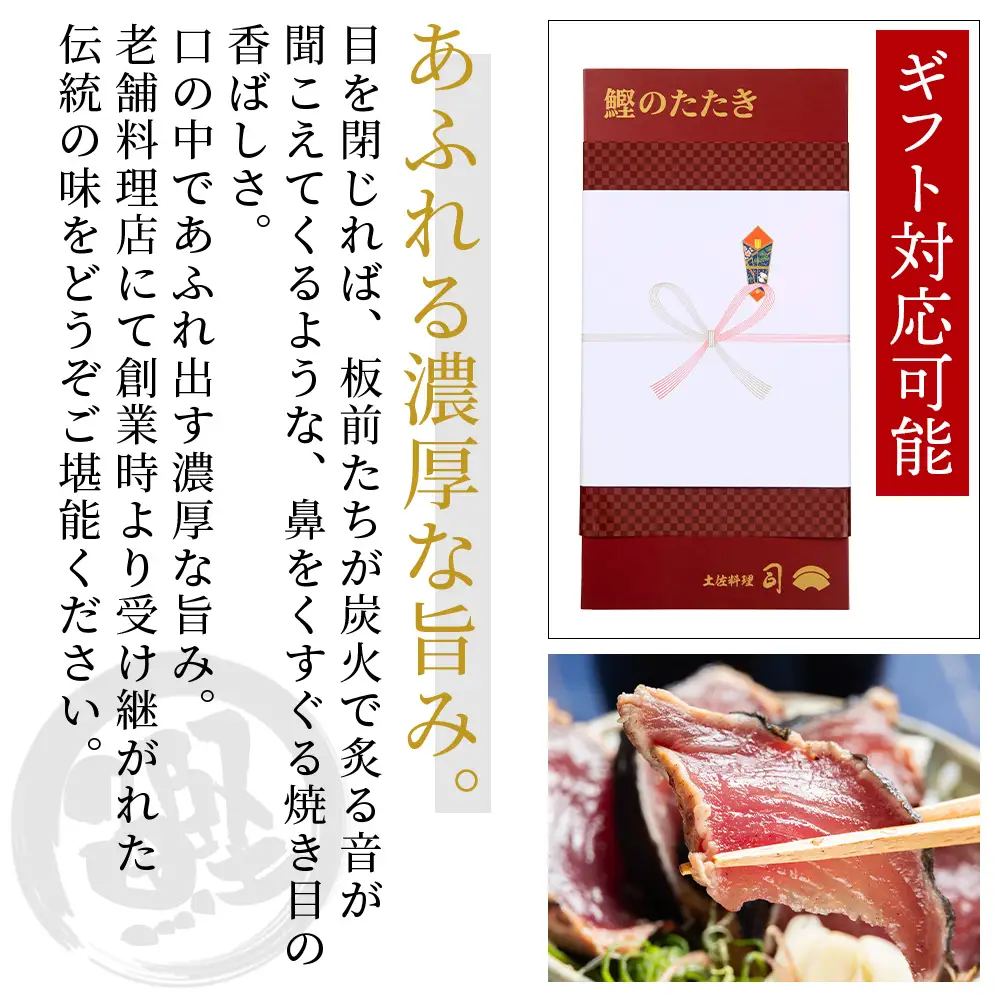 かつおのたたき ハーフカット ２パックセット 計800ｇ カツオのたたき tr-0032