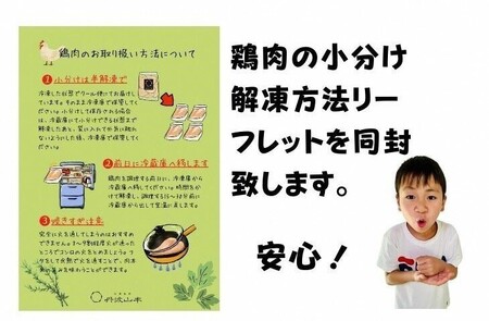 【数量限定】地鶏丹波黒どり ムネ肉 切り身1.2kg（240g×5パック）小分け 地鶏 冷凍 人気