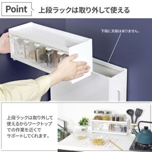 コンロサイドスパイスラック ホワイト YK-550 燕三条 川口工器