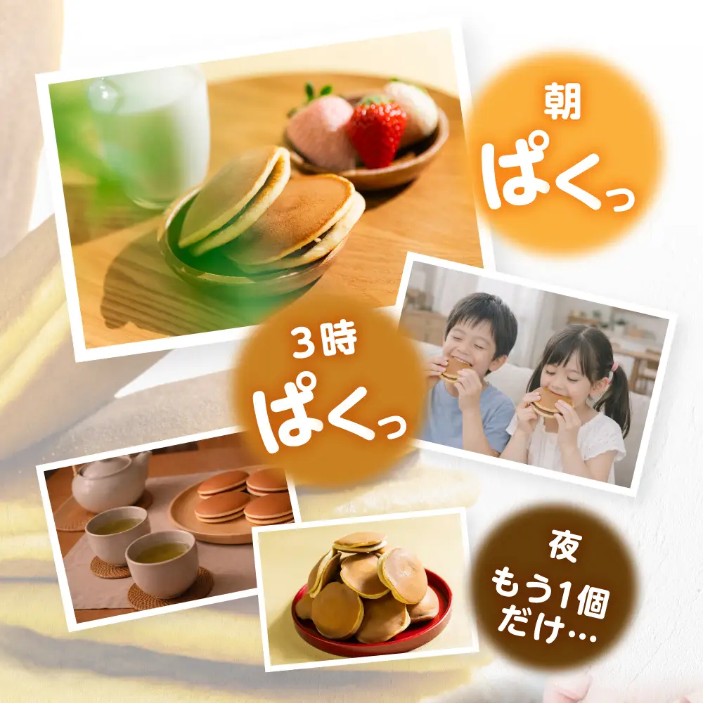 訳あり あんこや自慢のどら焼き 20個｜どら焼き
