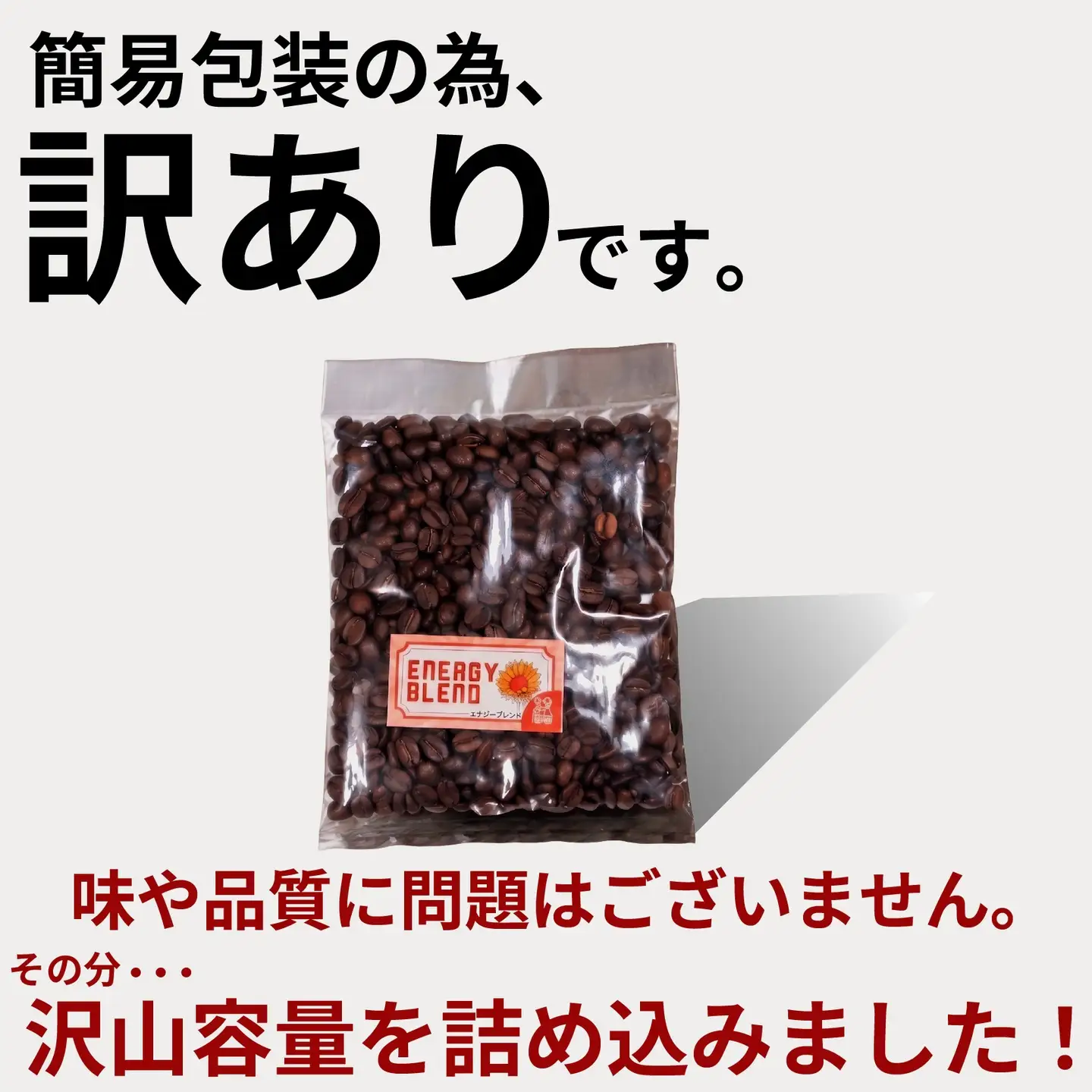 【コーヒー豆】 ブレンド 4種 飲み比べ 計800g コーヒー豆