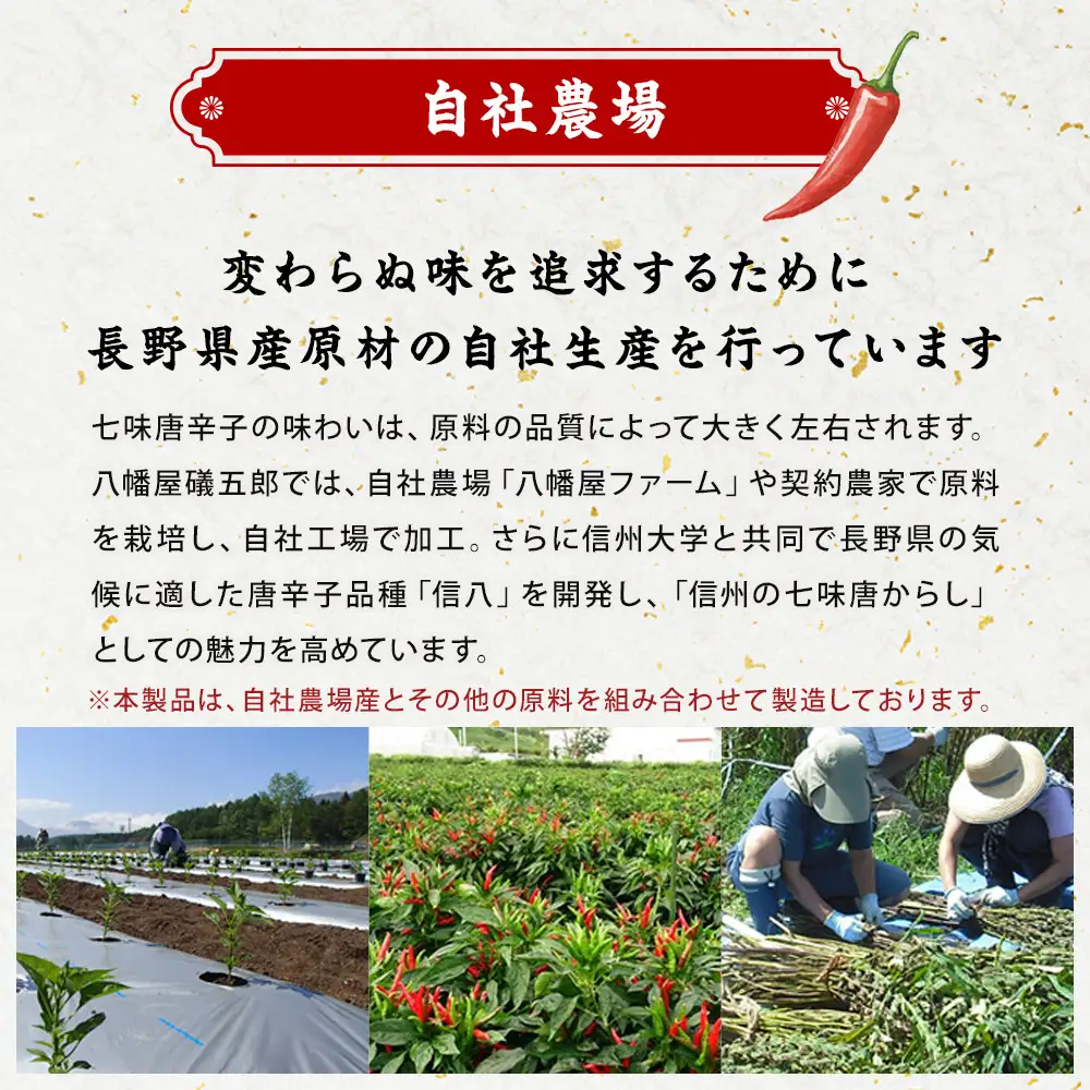 八幡屋礒五郎唐からしセット3缶 | 香辛料 調味料 七味 唐辛子
