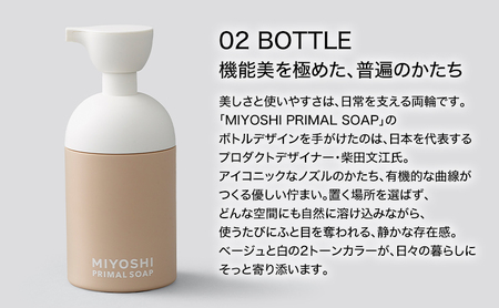 MIYOSHI　PRIMAL　SOAP　FACE　つめかえ【ミヨシ石鹸 洗顔 無添加 石鹸 無添加せっけん 泡 洗顔せっけん 泡タイプ リフィル 泡洗顔 日用品】