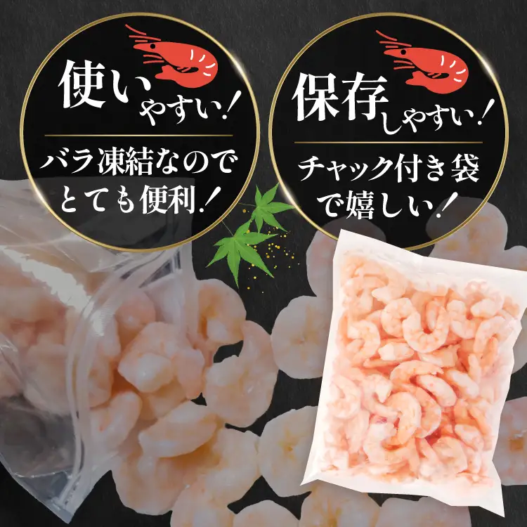 大粒 むきえび 800g 背わた処理済み 