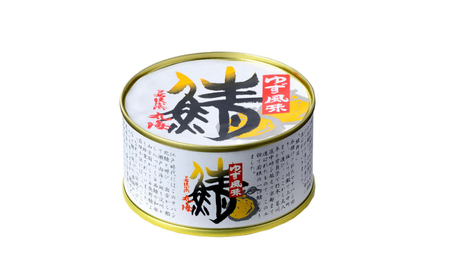 鯖缶詰 6種詰合せ（唐辛子、生姜煮、水煮、水煮缶ゆず風味、八丁味噌煮、鯖味付） / さば缶 食べ比べ 詰め合わせ 小浜市 / 小浜海産物[BFAA163]