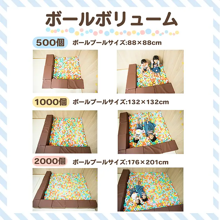日本製セーフティボール 50個 ボールプール用