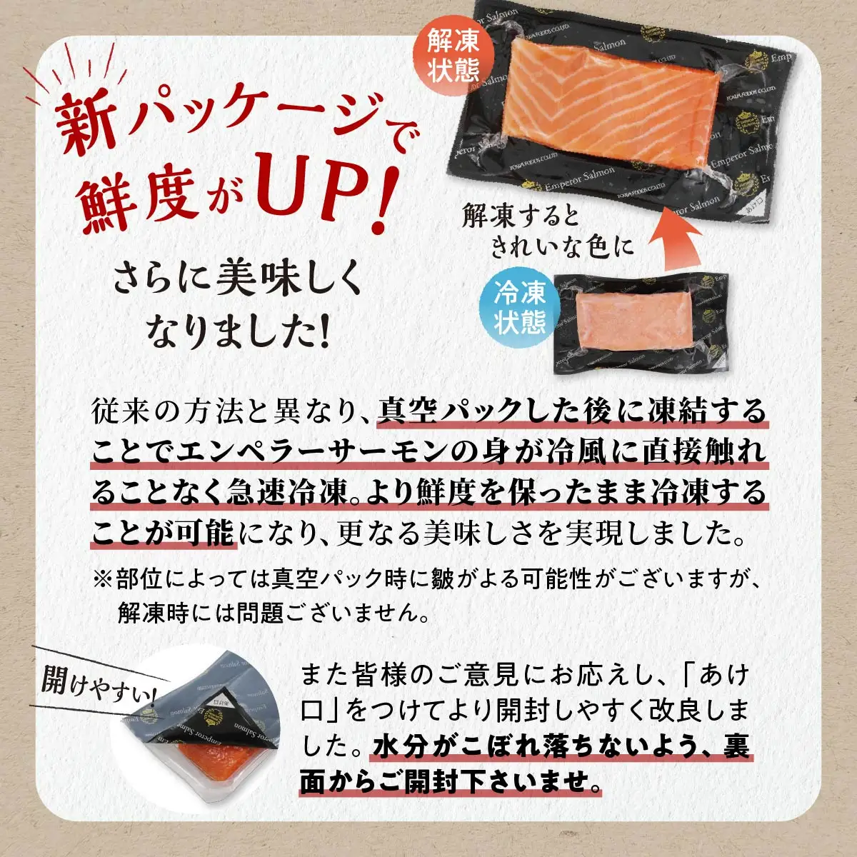 エンペラーサーモン  400g_T010-1110