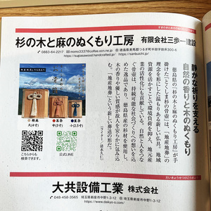 伝統工芸 とくしま 杉 骨箱 精麻 4寸【 杉 骨壺 】