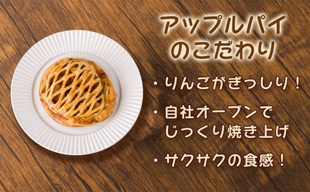 【ティータイムやギフトにおすすめ】 サクサク生地×とろけるリンゴの絶品アップルパイ 1ホール ／ りんご パイ生地 果実 焼き菓子 ホール ギフト おかし お菓子 菓子 洋菓子 焼菓子 スイーツ アップルパイ パイ リンゴ 林檎 特別な日 記念日 誕生日 贈り物 ホールサイズ