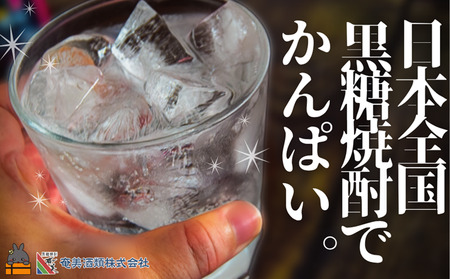《蔵元直送便》 黒糖焼酎の全てを知りたい。奄美黒糖焼酎 煌（きらめき）の島と黒奄美　900ml×2 ( 焼酎 酒 お湯割り 水割り 炭酸割り 徳之島 奄美 鹿児島 奄美酒類 )