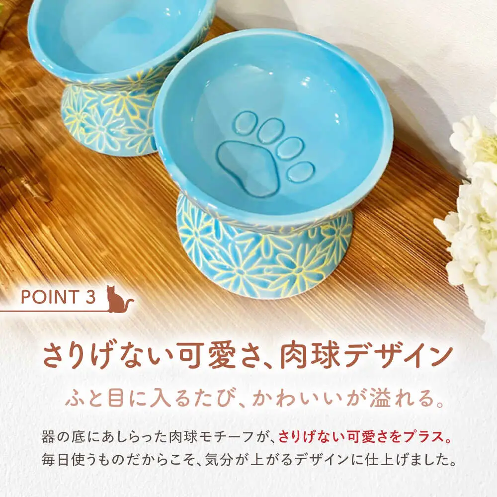 【波佐見焼】ウォーターボウル 猫・小型犬用 花美(はなび)シリーズ blue 1点【enjoy the meals】[AH07]