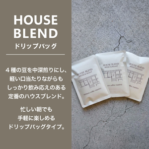 【定期便】ドリップバッグ 10個×2回 HOUSE BLEND コーヒー