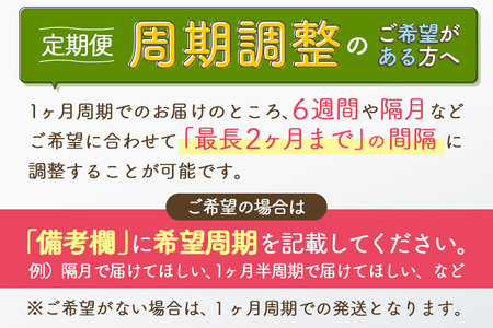 ※R8産 新米予約※ 《定期便2ヶ月》秋田県産 あきたこまち 5kg【玄米】(5kg小分け袋) 2026年産 令和8年産 お届け周期調整可能 隔月に調整OK お米 みそらファーム