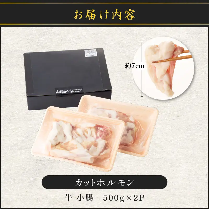 カット ホルモン K137-002 肉 牛 牛肉 冷凍