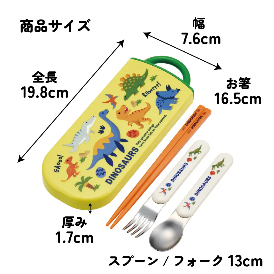 箸 スプーン フォーク セット 日本製 TACC2 ディノサウルス 2026 恐竜 ダイナソー 奈良県奈良市 skt002 スケーター 724930