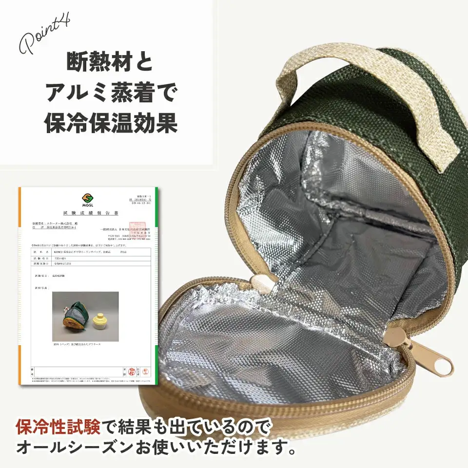 保冷おにぎり型ランチバック （内側アルミ蒸着） KONC2 LIVENATURE 奈良県奈良市 skt115 スケーター 493751