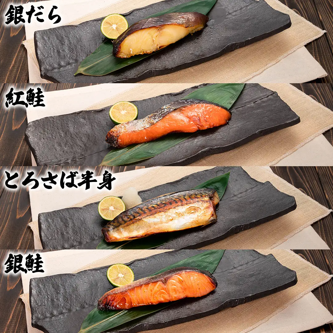 もりおか西京漬け食べ比べセット (AK011)