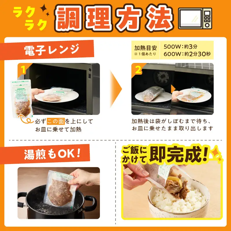 【レンチンで完成】牛ハラミ丼 1.8kg（150g×12P）