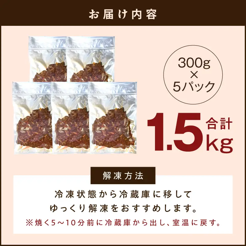 【やわらか仕込み】牛ハラミ 切り落とし 1.5kg（300g×5P）