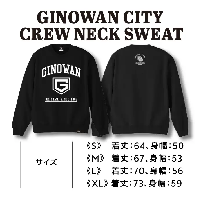 《Sサイズ》GINOWAN CITY CREW NECK SWEAT スウェット ブラック ユニセックス REPRESENT OKINAWA レペゼンオキナワ | 沖縄県 宜野湾市 送料無料