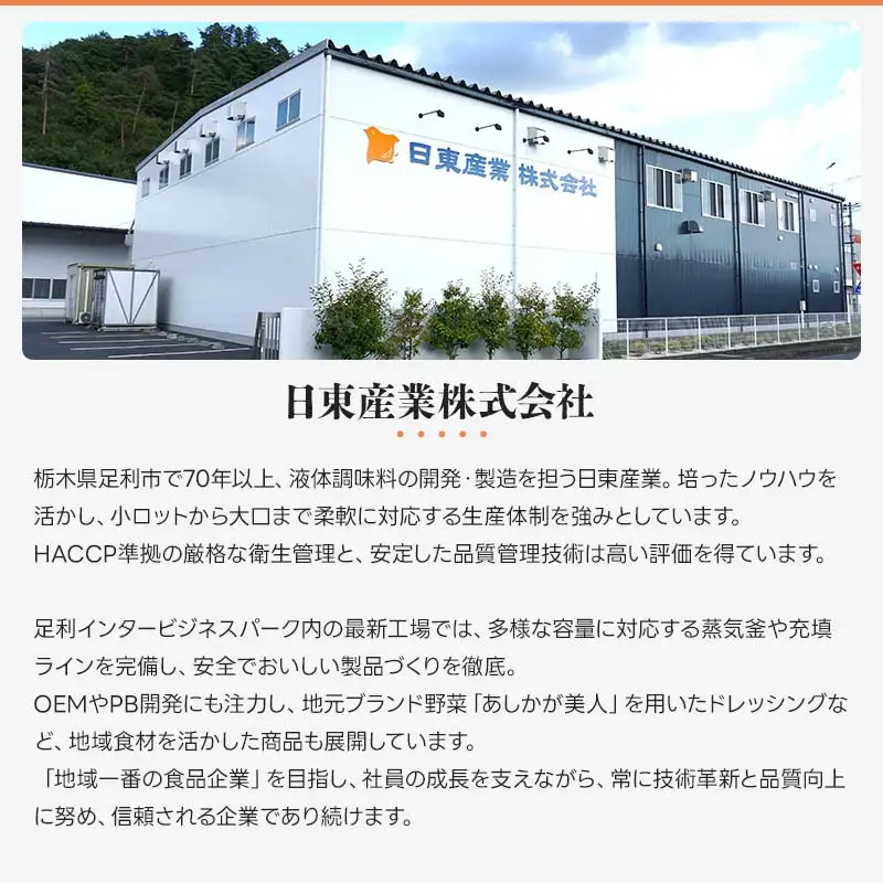 北陽千鳥ソース にんにくだれ 2種6本セット（ピリ辛にんにく味噌だれ360g×3・にんにくソース300ml×3） 調味料 万能調味料 たれ つけだれ 大蒜 にんにく ニンニク 焼肉 肉 野菜炒め 自宅用 家庭用 栃木県 足利市  F7Z-1905